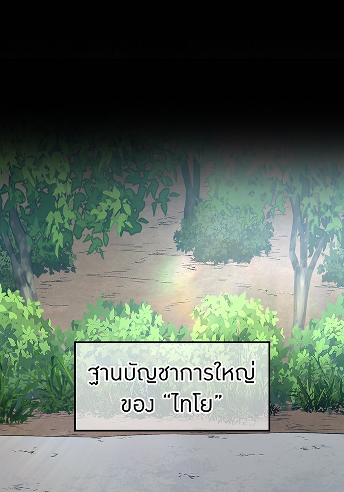 ฮันเตอร์สกิลโกง - หน้า 50