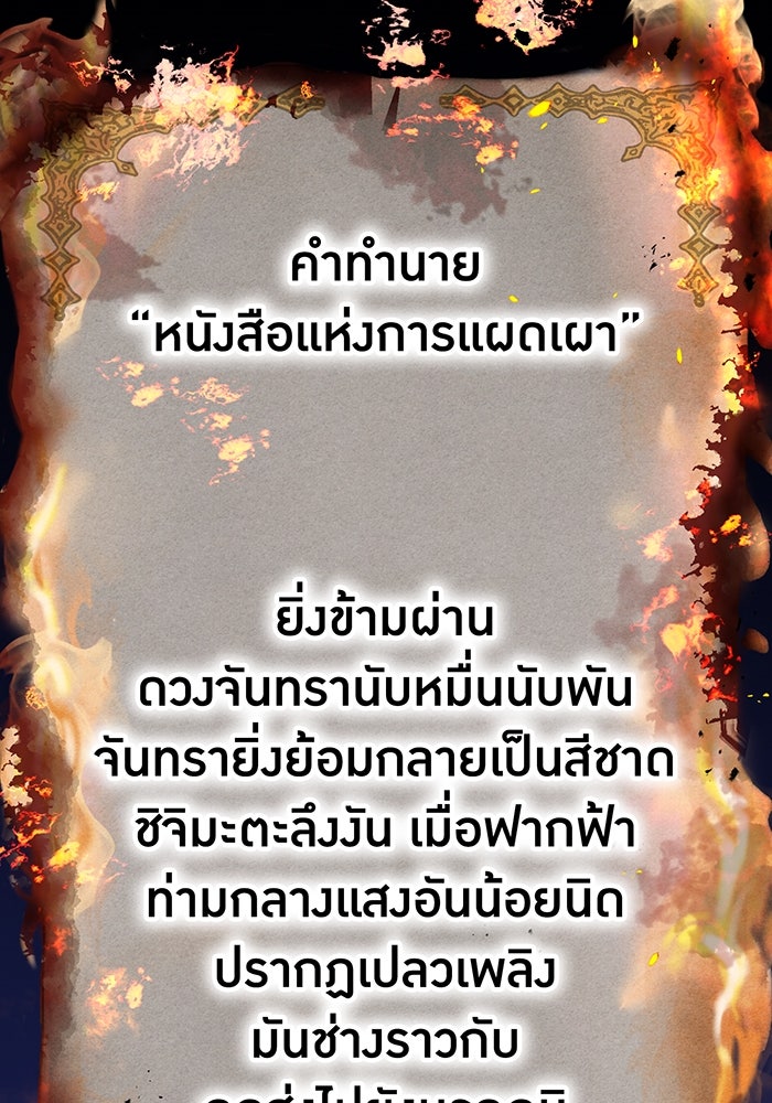 ฮันเตอร์สกิลโกง - หน้า 1