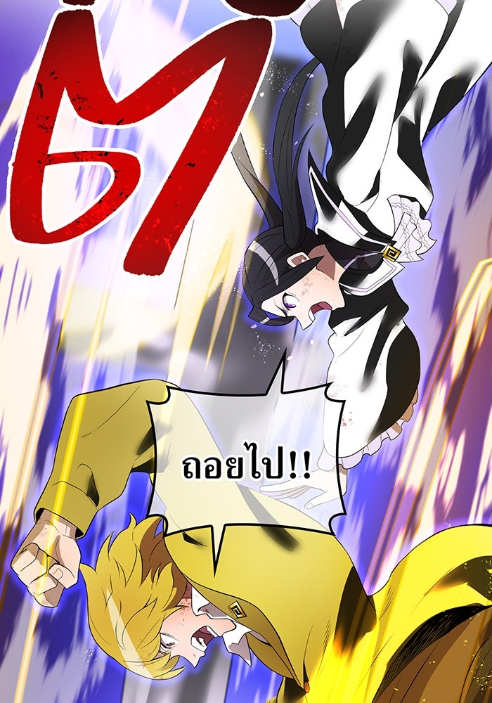 ฮันเตอร์สกิลโกง - หน้า 116