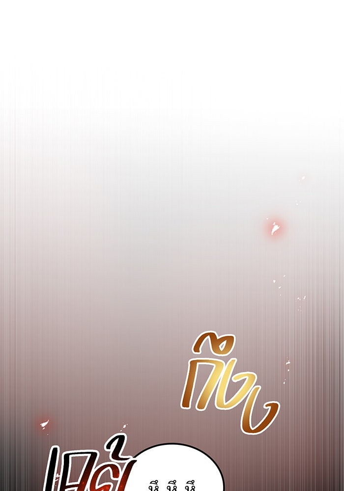ฮันเตอร์สกิลโกง - หน้า 129