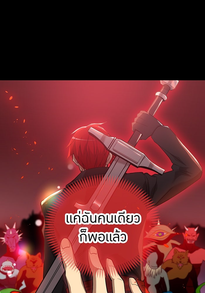 ฮันเตอร์สกิลโกง - หน้า 138