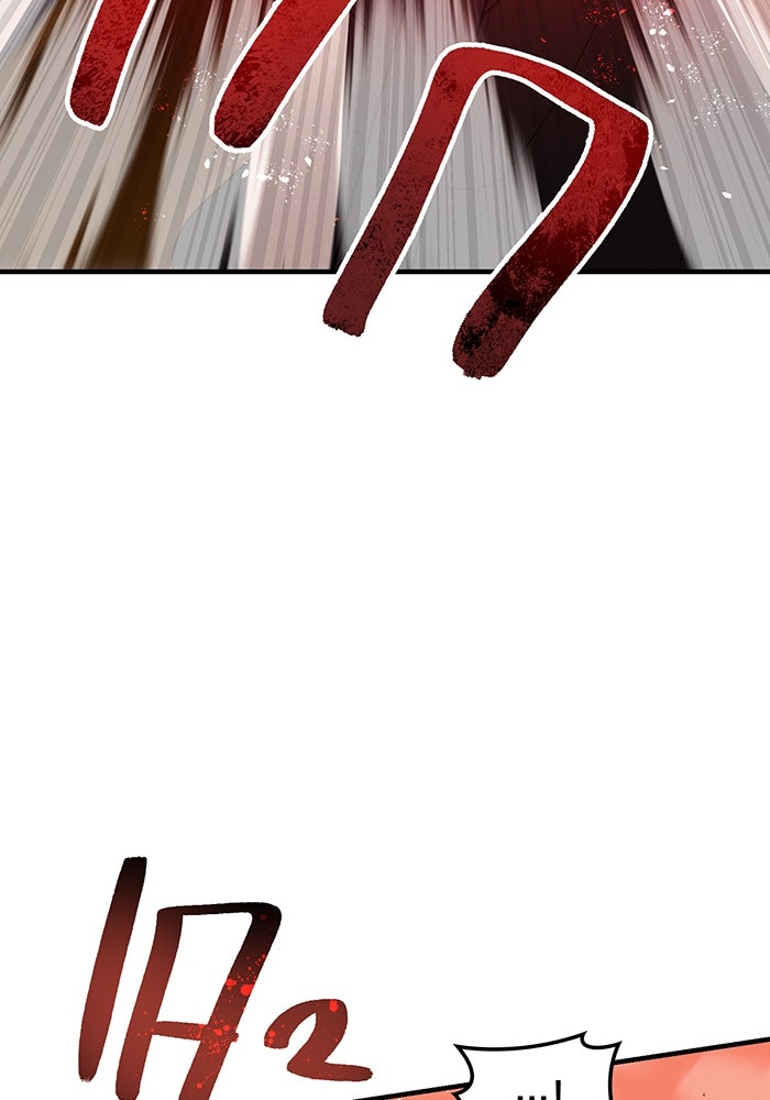 ฮันเตอร์สกิลโกง - หน้า 147
