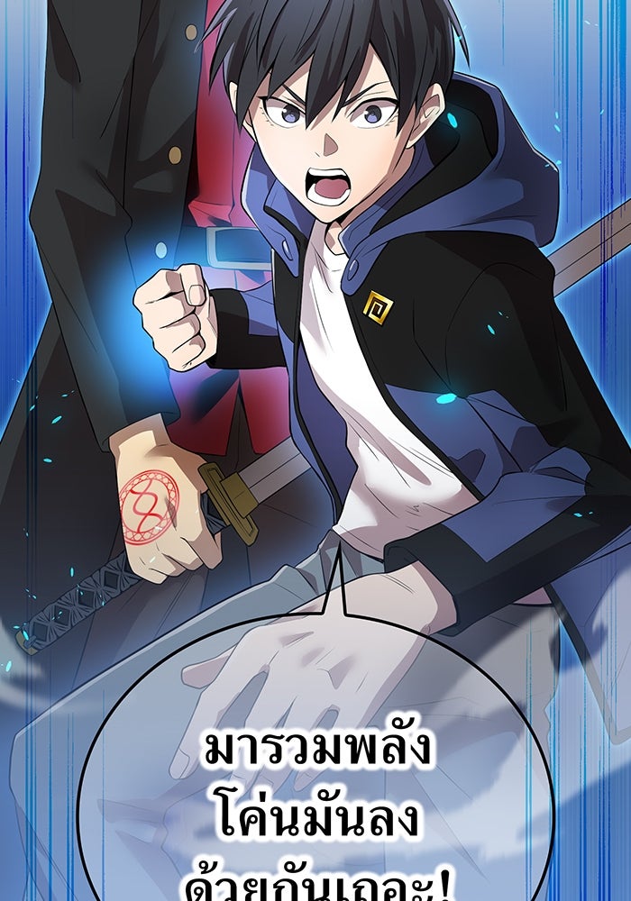 ฮันเตอร์สกิลโกง - หน้า 166