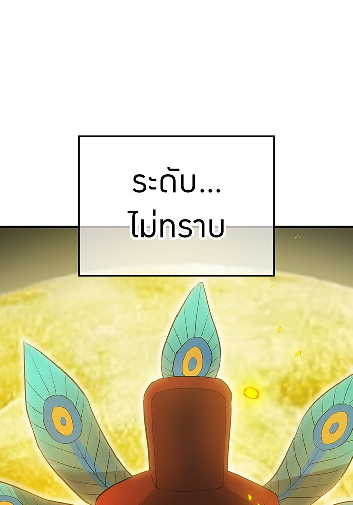 ฮันเตอร์สกิลโกง - หน้า 22