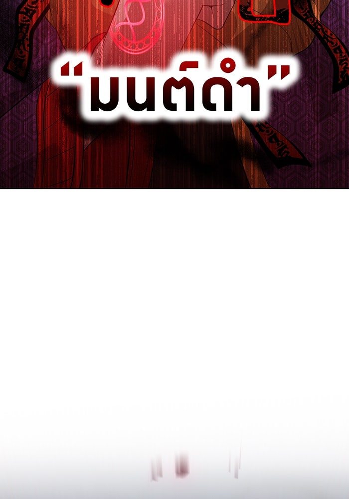 ฮันเตอร์สกิลโกง - หน้า 33