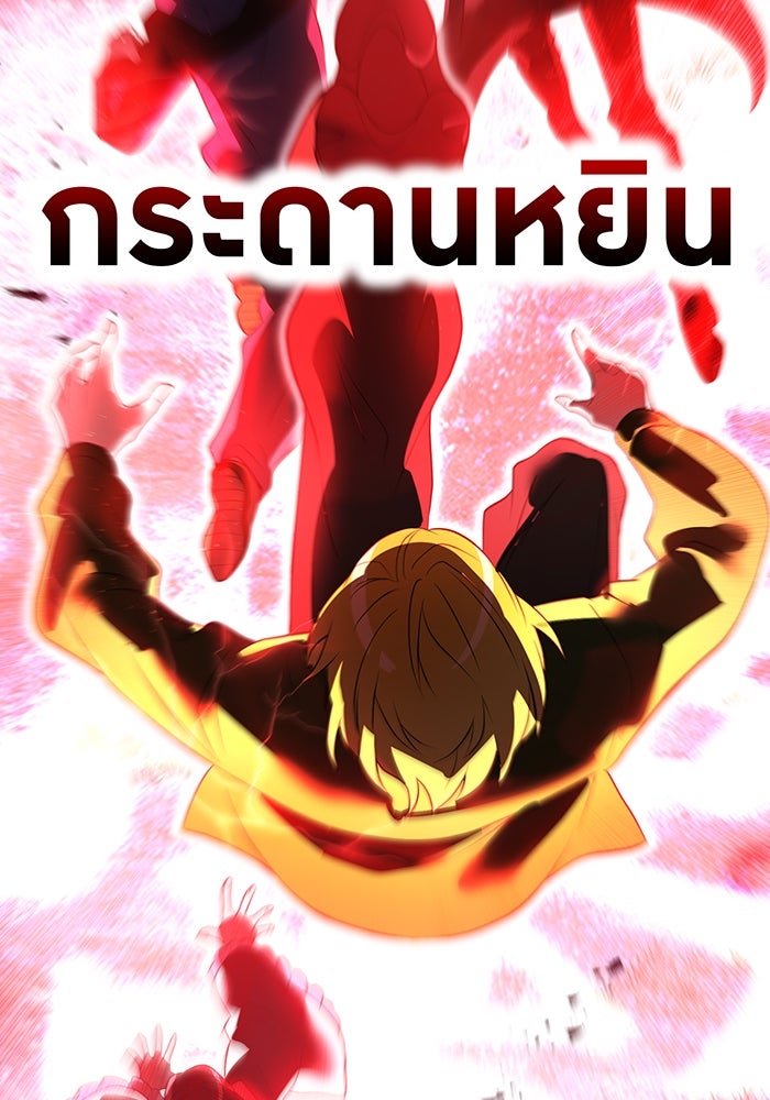 ฮันเตอร์สกิลโกง - หน้า 35