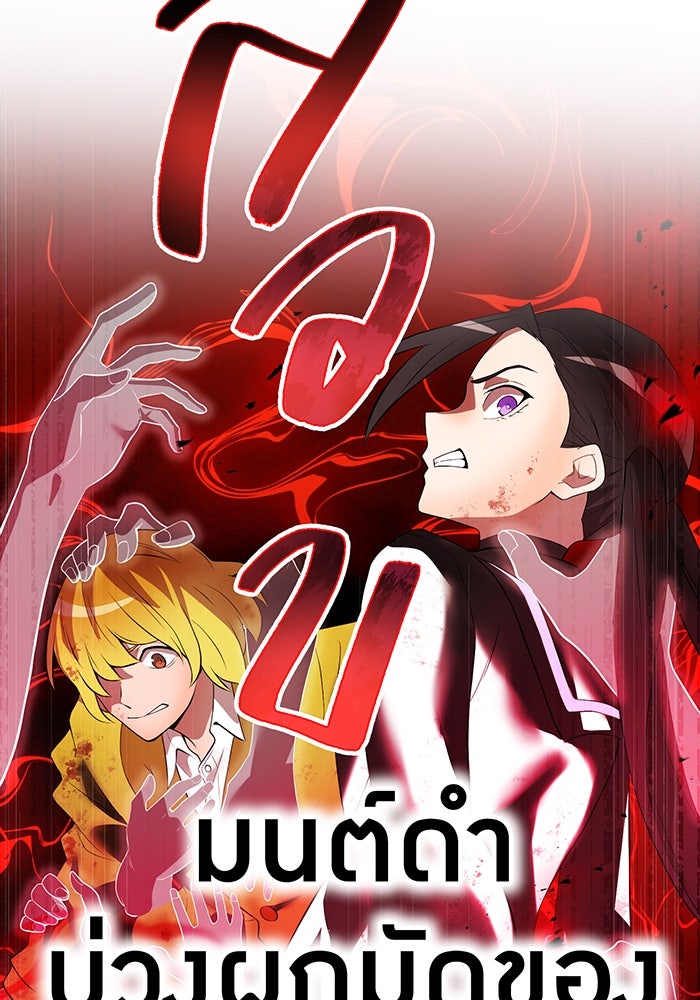 ฮันเตอร์สกิลโกง - หน้า 47