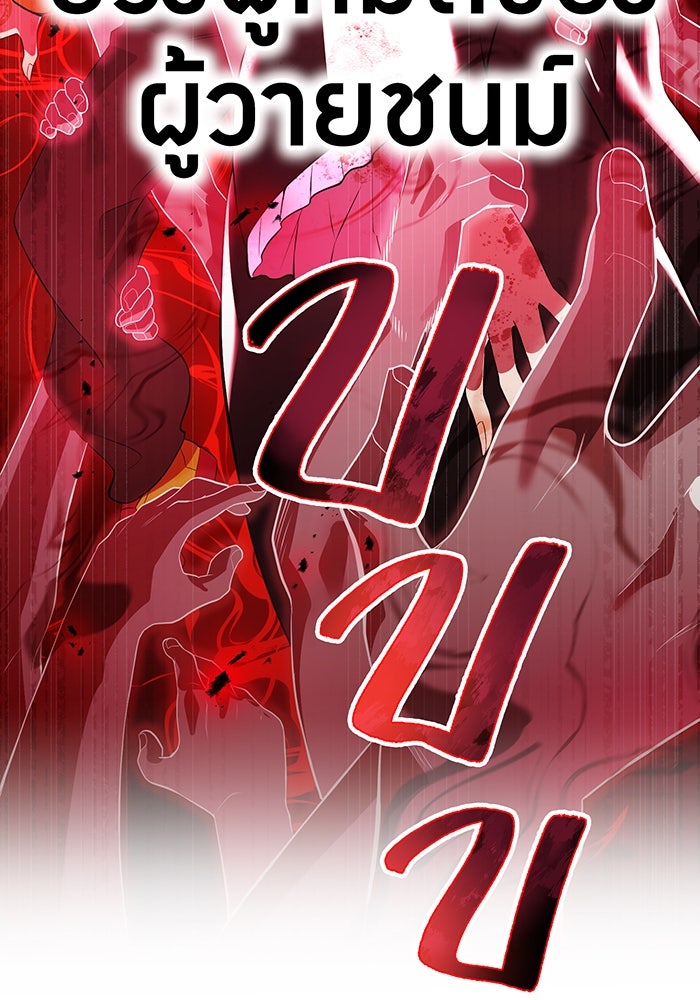 ฮันเตอร์สกิลโกง - หน้า 48