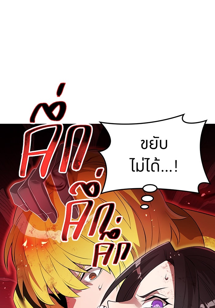 ฮันเตอร์สกิลโกง - หน้า 49