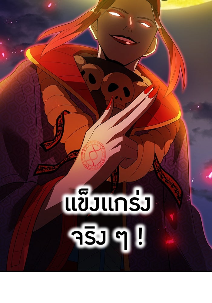 ฮันเตอร์สกิลโกง - หน้า 52