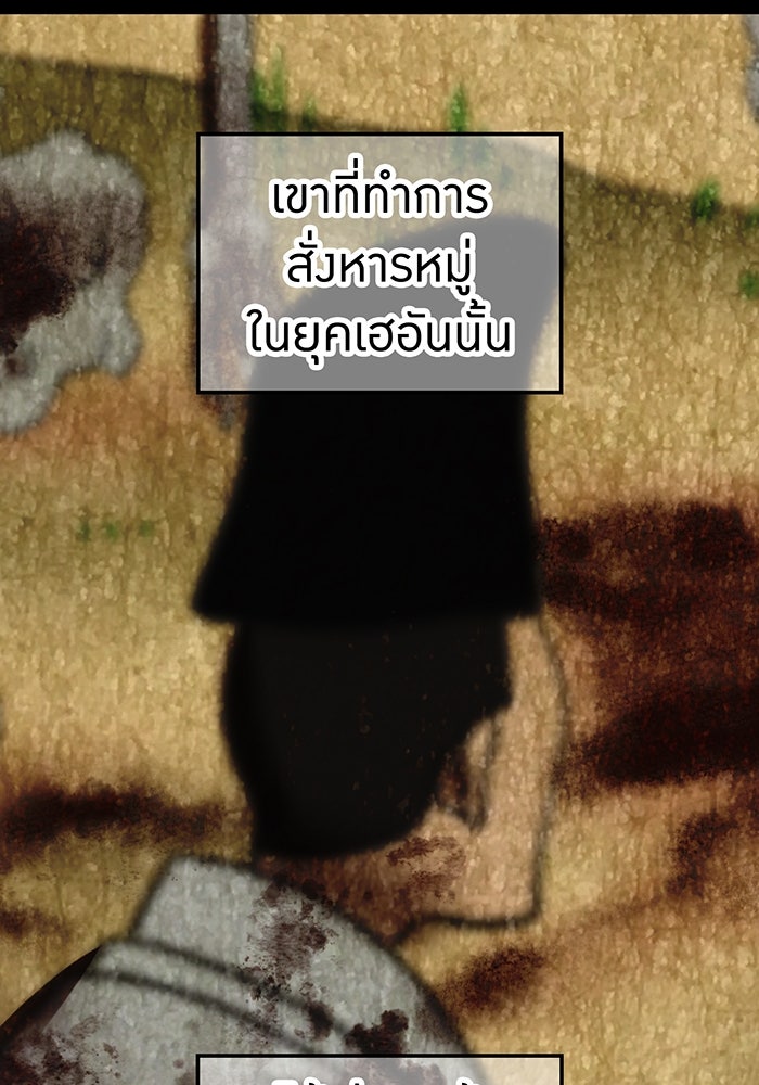 ฮันเตอร์สกิลโกง - หน้า 6