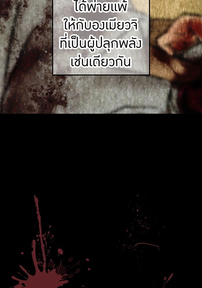 ฮันเตอร์สกิลโกง - หน้า 7