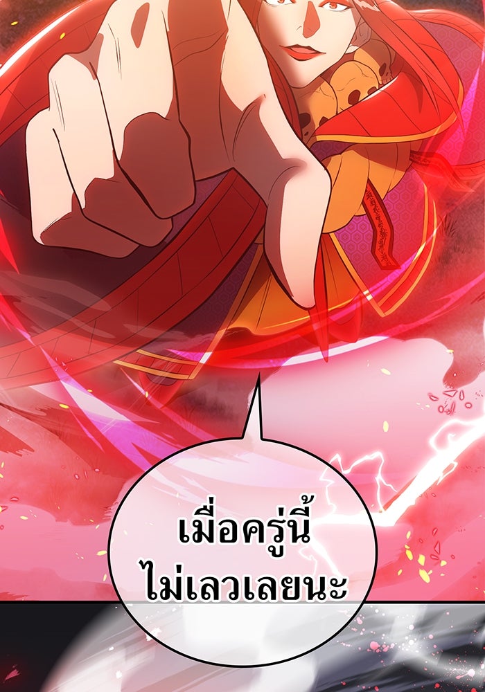 ฮันเตอร์สกิลโกง - หน้า 73