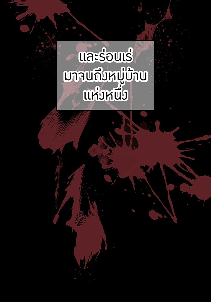 ฮันเตอร์สกิลโกง - หน้า 8