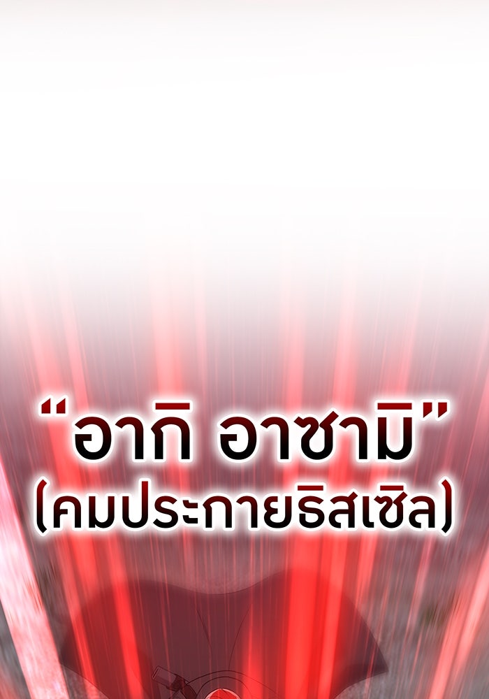 ฮันเตอร์สกิลโกง - หน้า 89
