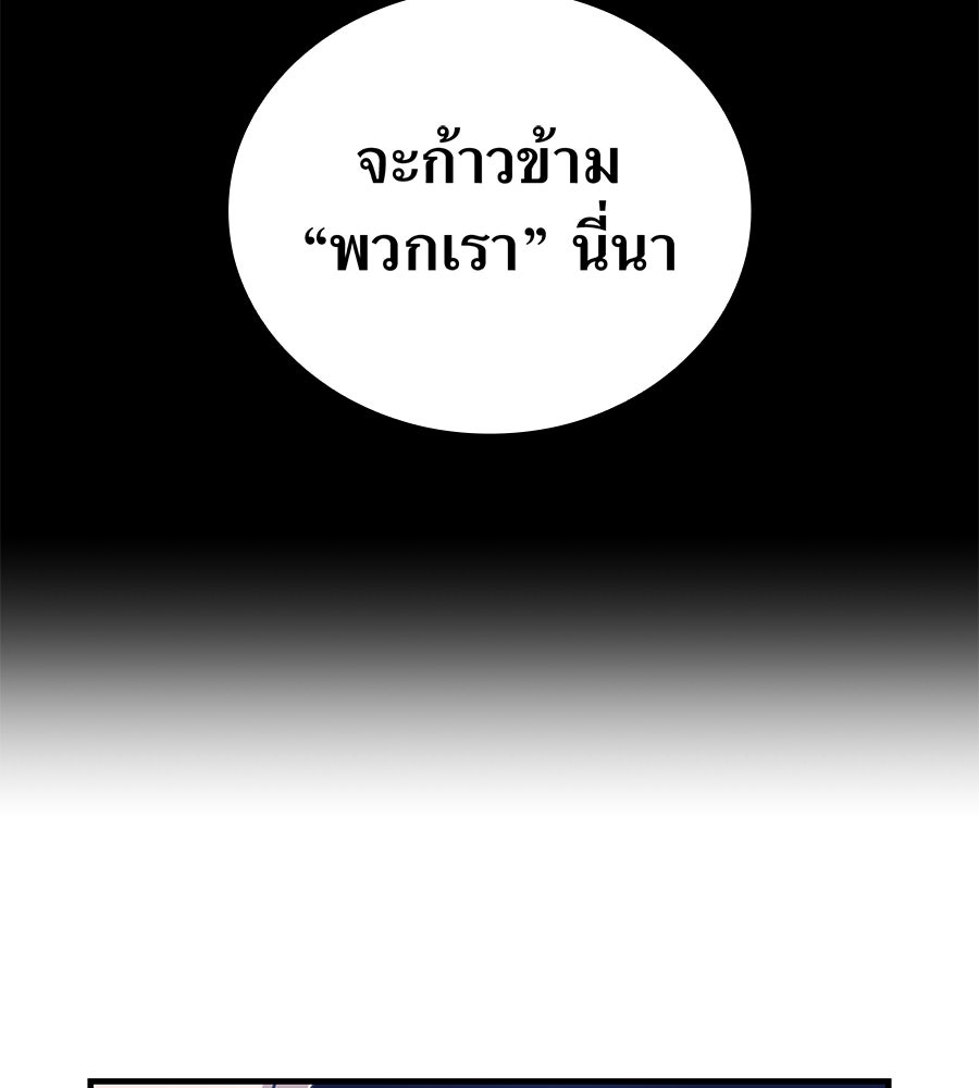 ฮันเตอร์สกิลโกง - หน้า 116
