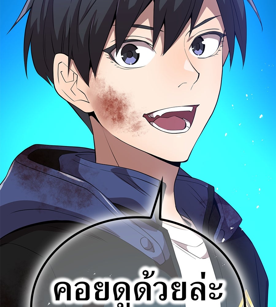 ฮันเตอร์สกิลโกง - หน้า 126