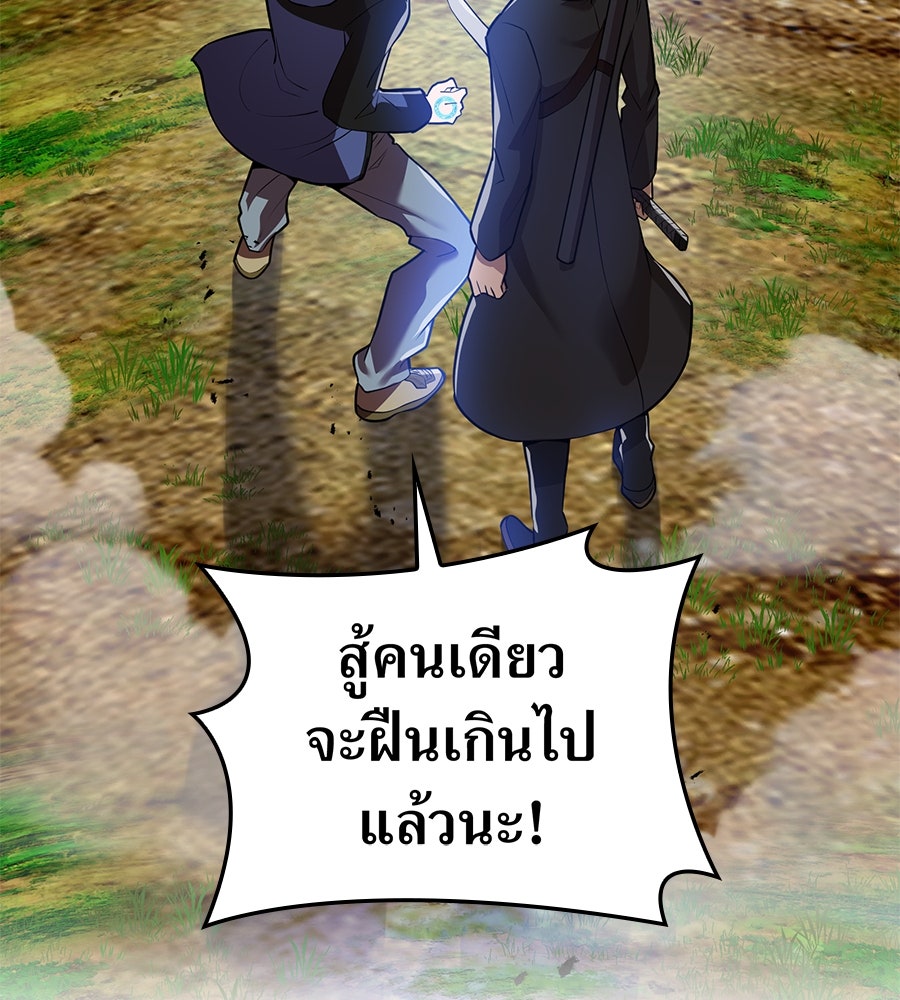 ฮันเตอร์สกิลโกง - หน้า 3