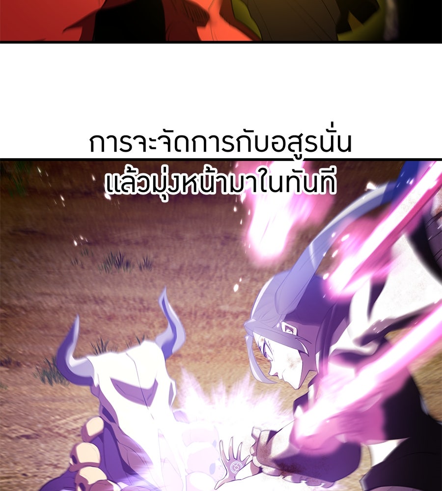 ฮันเตอร์สกิลโกง - หน้า 7