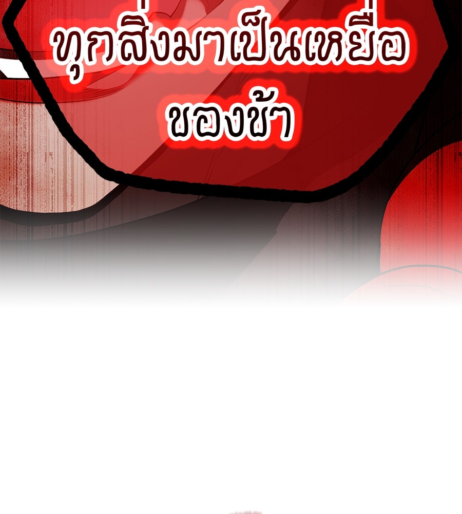ฮันเตอร์สกิลโกง - หน้า 71
