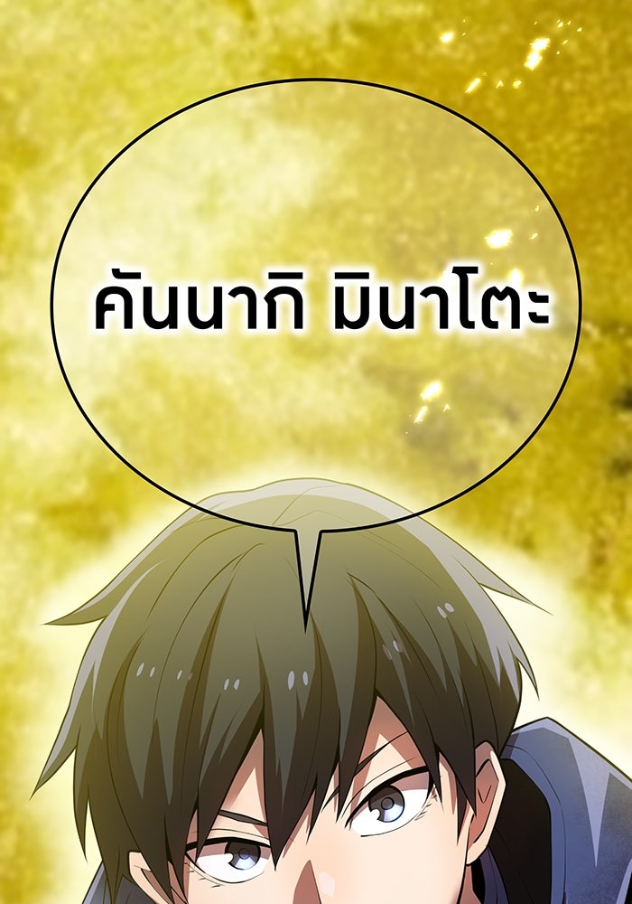ฮันเตอร์สกิลโกง - หน้า 1