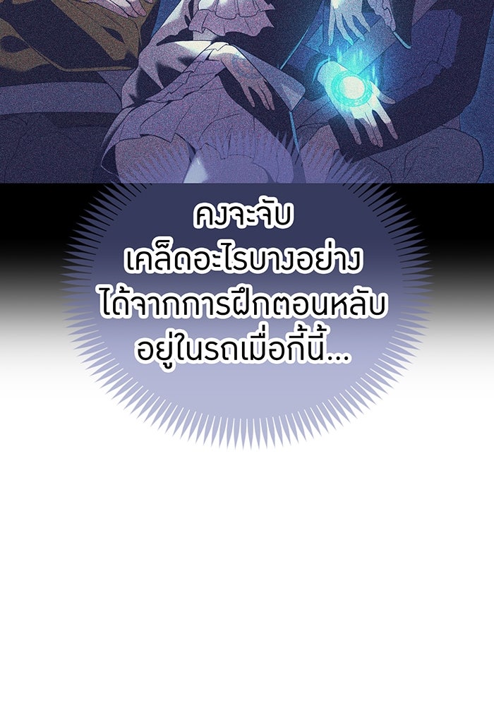 ฮันเตอร์สกิลโกง - หน้า 10