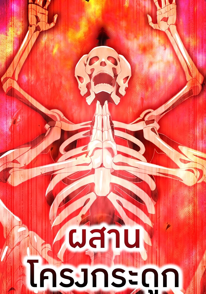 ฮันเตอร์สกิลโกง - หน้า 110