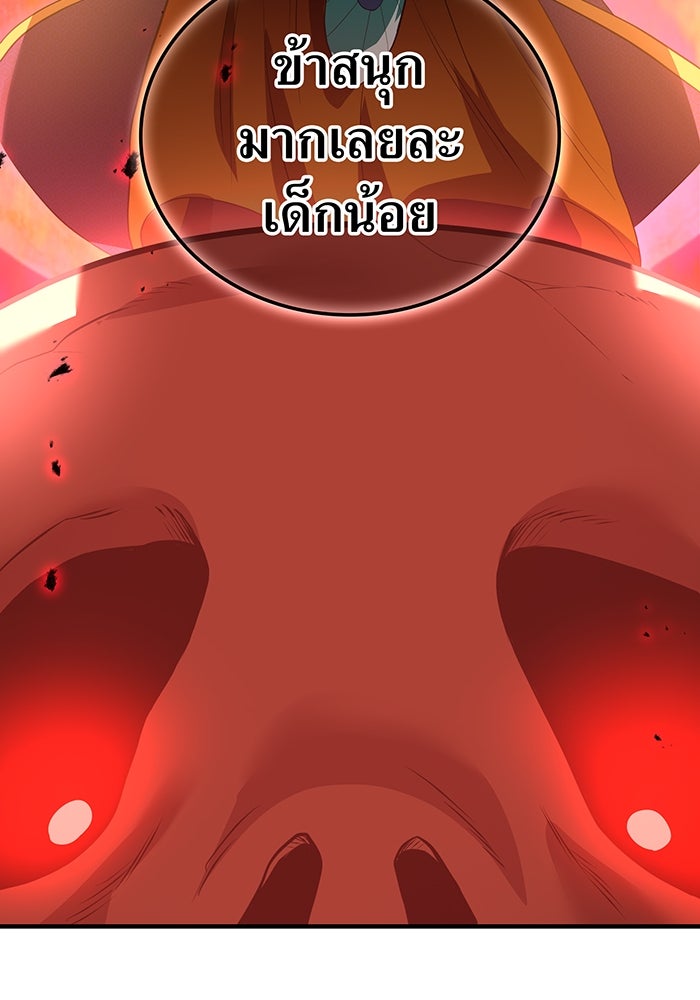 ฮันเตอร์สกิลโกง - หน้า 114