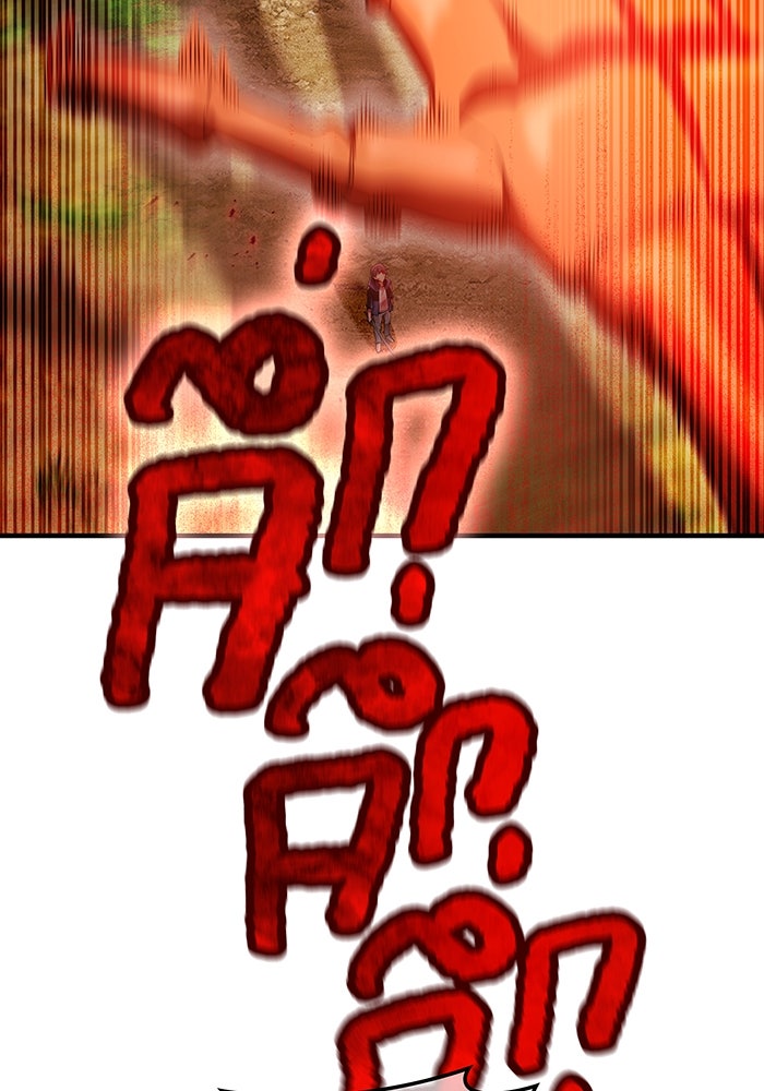 ฮันเตอร์สกิลโกง - หน้า 118