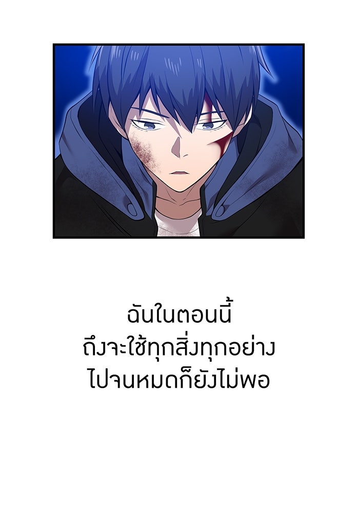 ฮันเตอร์สกิลโกง - หน้า 123
