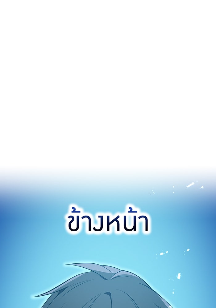 ฮันเตอร์สกิลโกง - หน้า 124