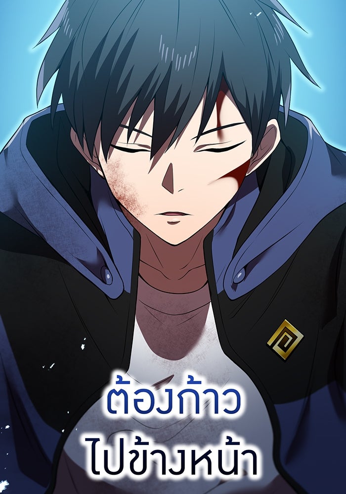 ฮันเตอร์สกิลโกง - หน้า 125