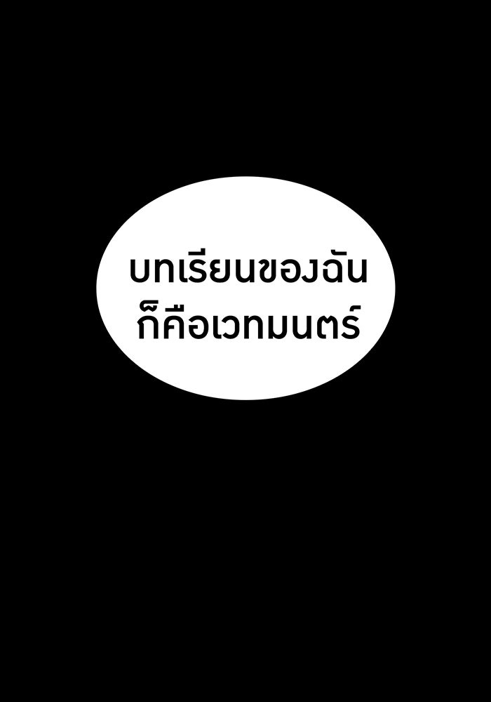 ฮันเตอร์สกิลโกง - หน้า 127