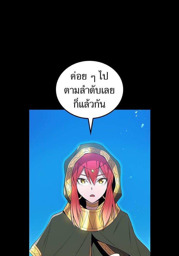 ฮันเตอร์สกิลโกง - หน้า 128