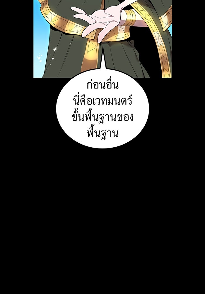 ฮันเตอร์สกิลโกง - หน้า 129