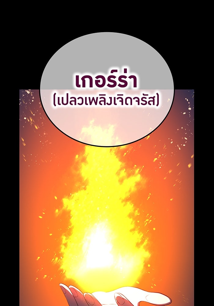 ฮันเตอร์สกิลโกง - หน้า 130
