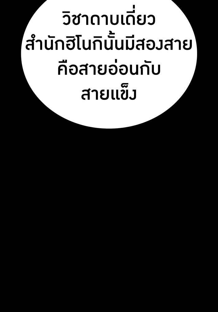 ฮันเตอร์สกิลโกง - หน้า 134