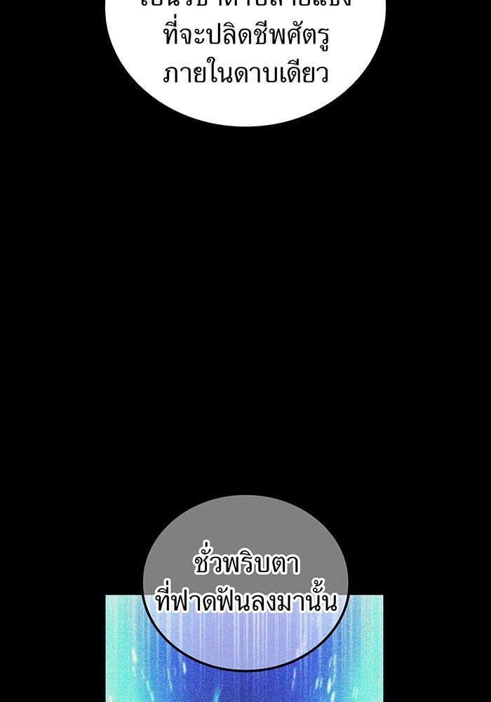 ฮันเตอร์สกิลโกง - หน้า 136