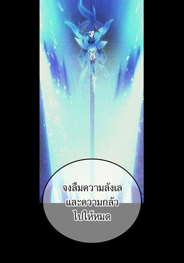 ฮันเตอร์สกิลโกง - หน้า 137