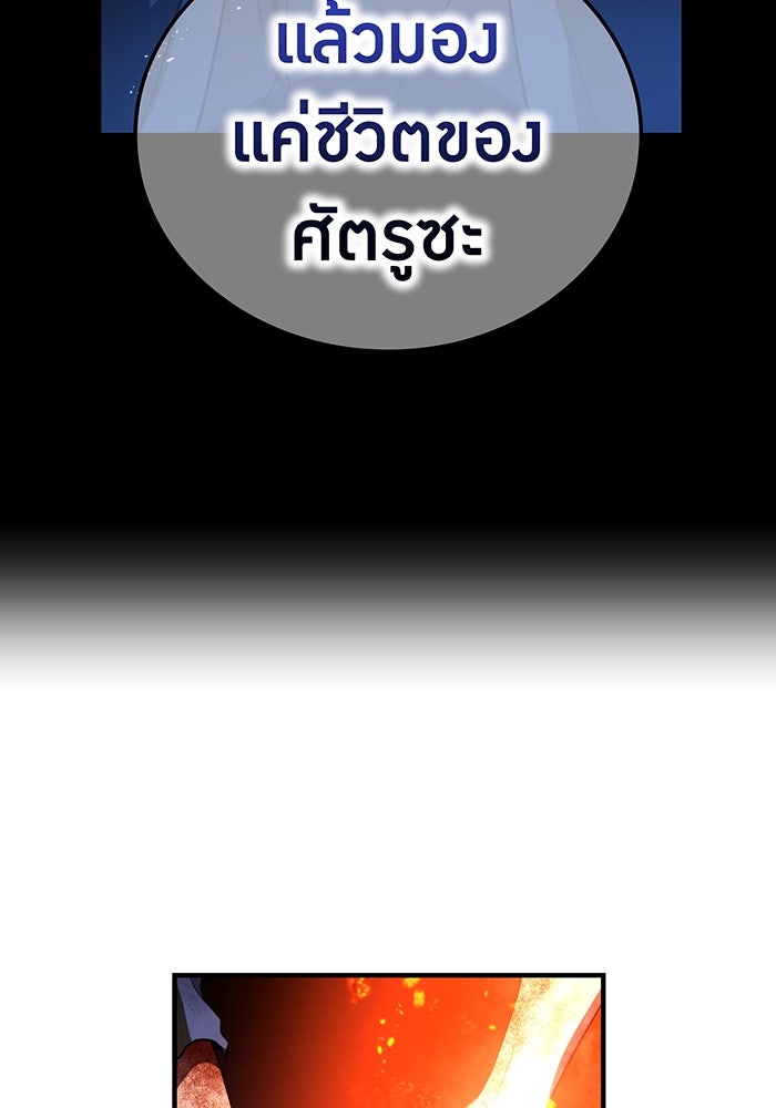 ฮันเตอร์สกิลโกง - หน้า 139