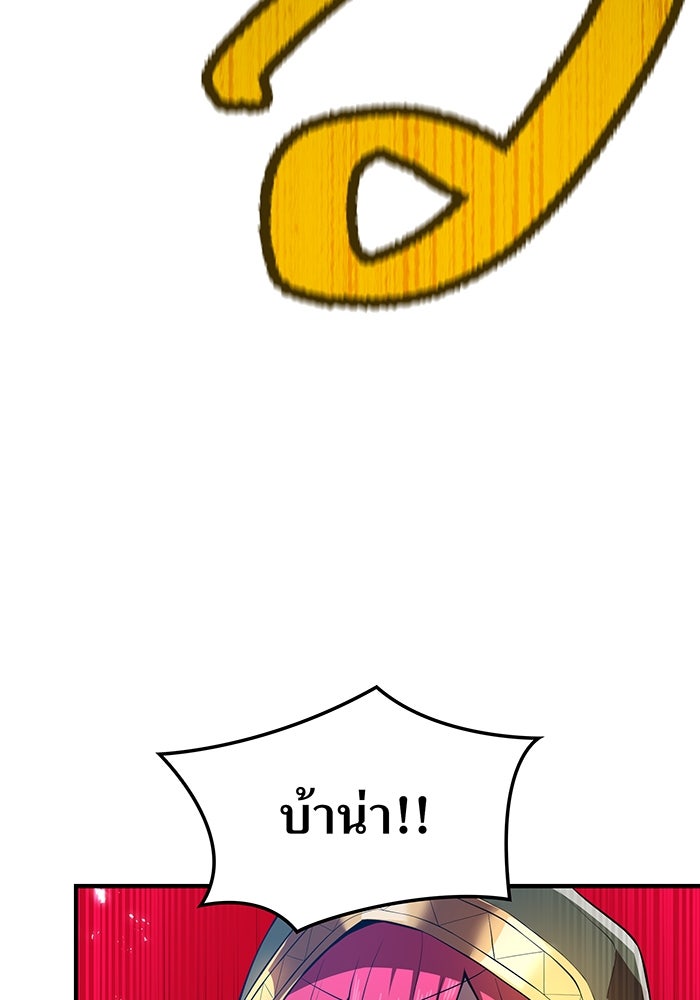 ฮันเตอร์สกิลโกง - หน้า 146