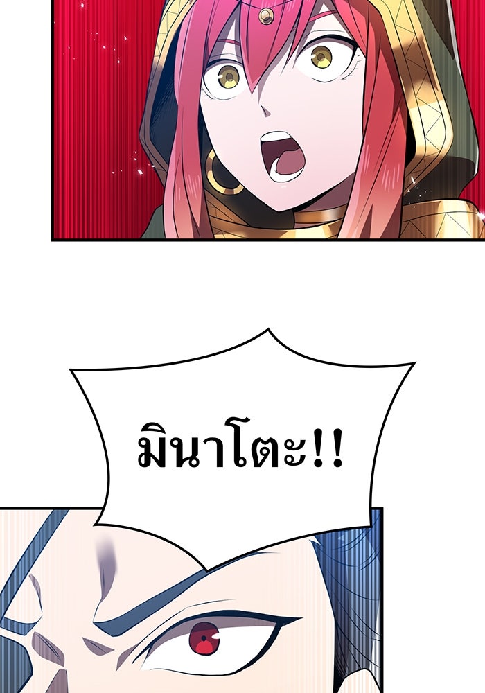 ฮันเตอร์สกิลโกง - หน้า 147