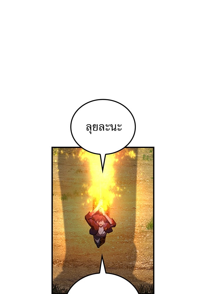 ฮันเตอร์สกิลโกง - หน้า 149