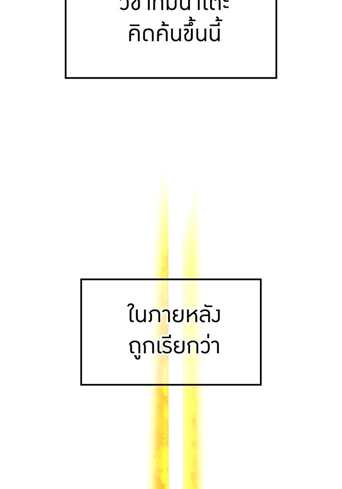ฮันเตอร์สกิลโกง - หน้า 151