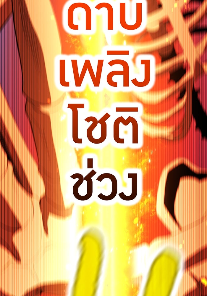 ฮันเตอร์สกิลโกง - หน้า 154