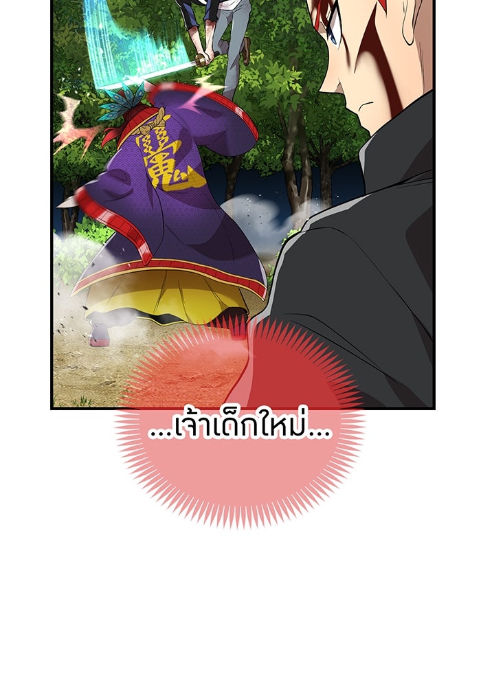 ฮันเตอร์สกิลโกง - หน้า 16