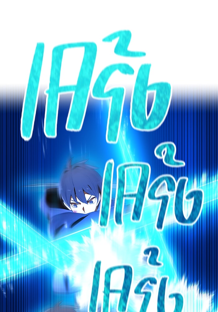 ฮันเตอร์สกิลโกง - หน้า 17