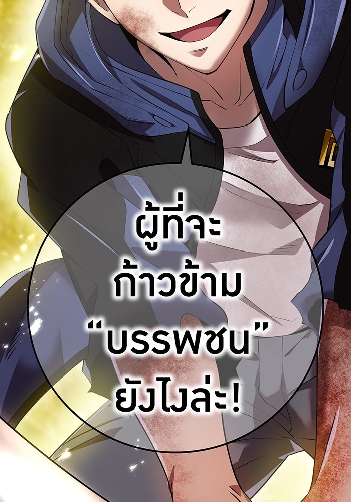 ฮันเตอร์สกิลโกง - หน้า 2