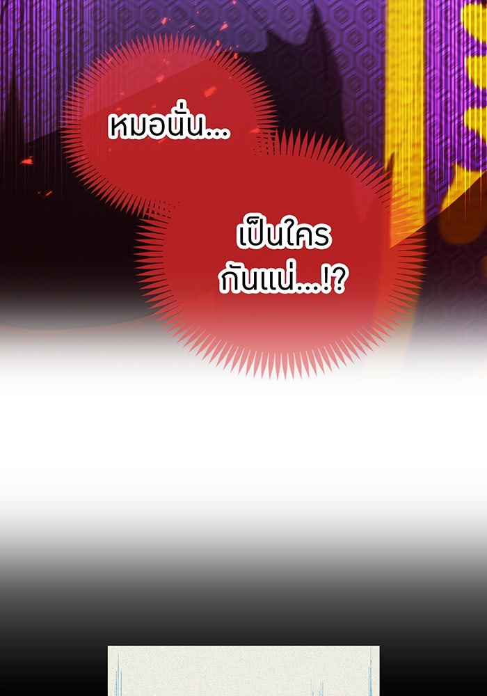 ฮันเตอร์สกิลโกง - หน้า 21