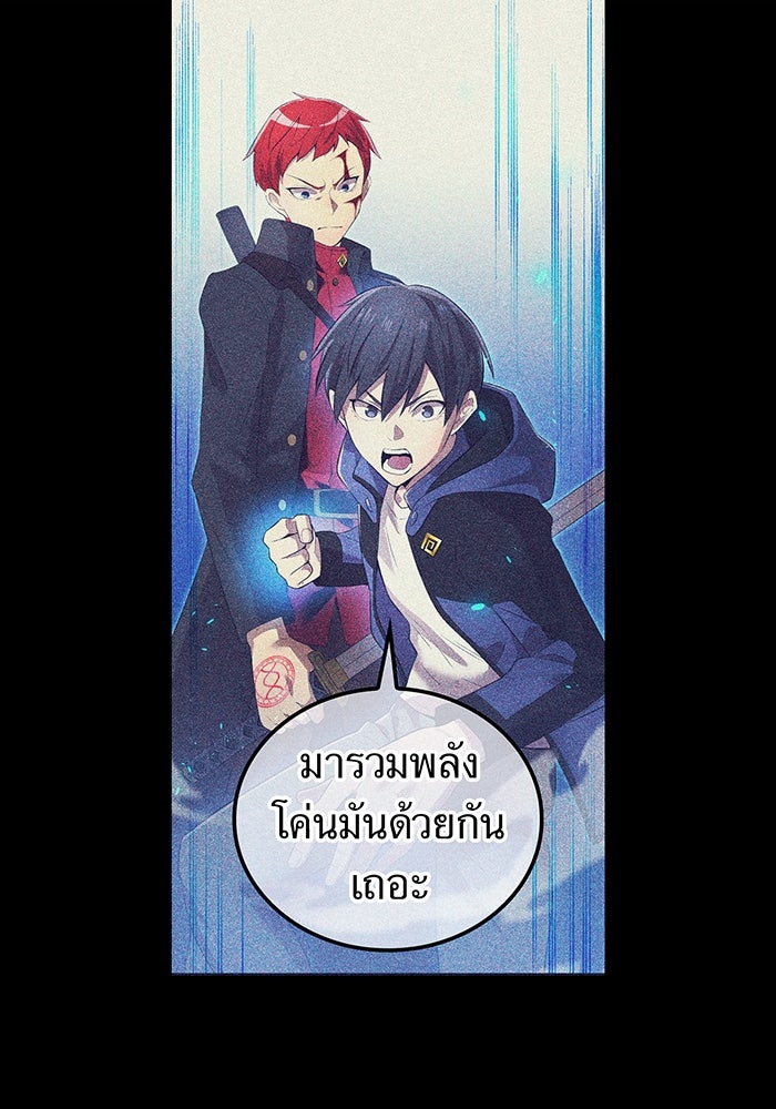 ฮันเตอร์สกิลโกง - หน้า 22